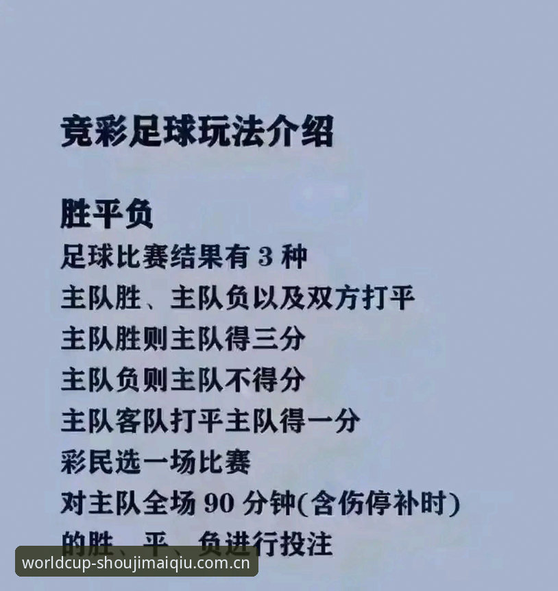 世界杯买球主机链接 世界杯买球主机链接如何选择?2026正版APP升级版技术评测