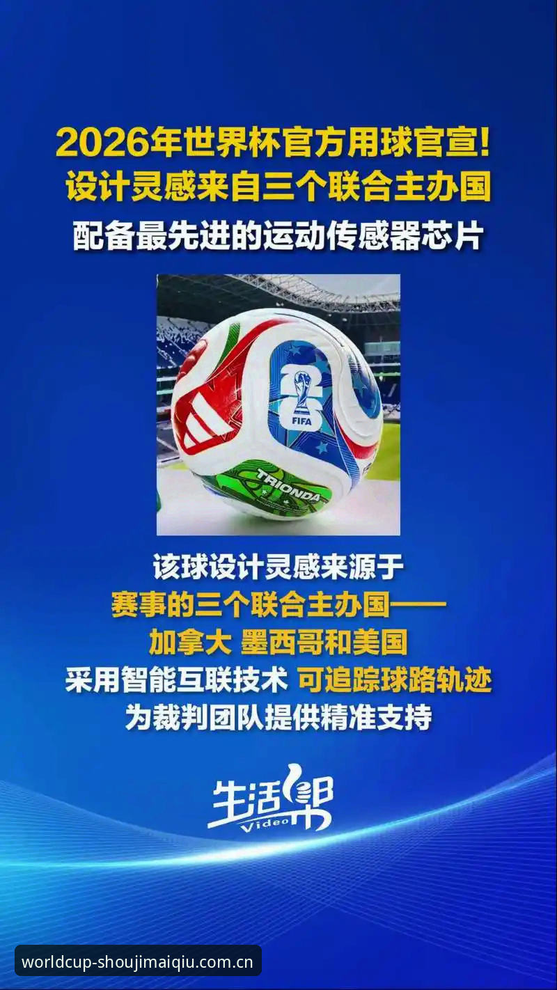2026世界杯买球CN平台迎来重大升级：正版APP安装方法最新动态与行业趋势分析