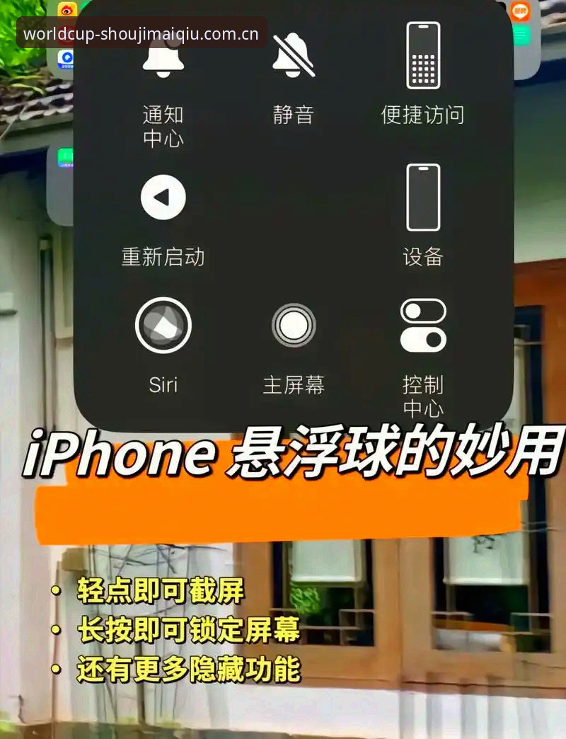 世界杯买球苹果安装到底怎么操作？新手也能轻松搞定的完整指南